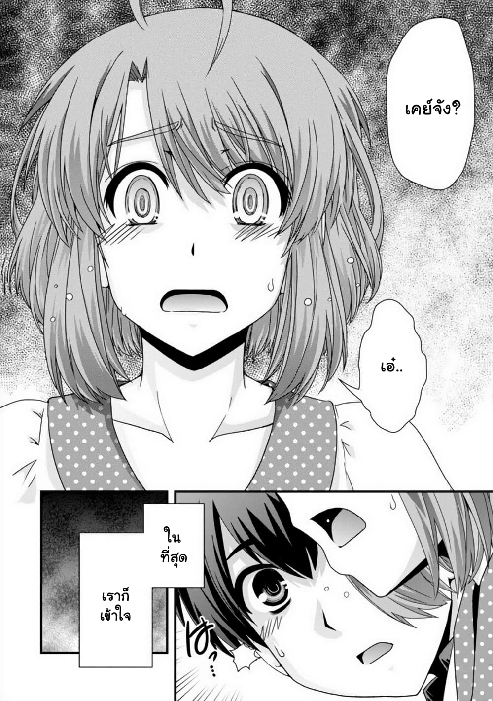 Kyoukai no Nai Sekai 12-12