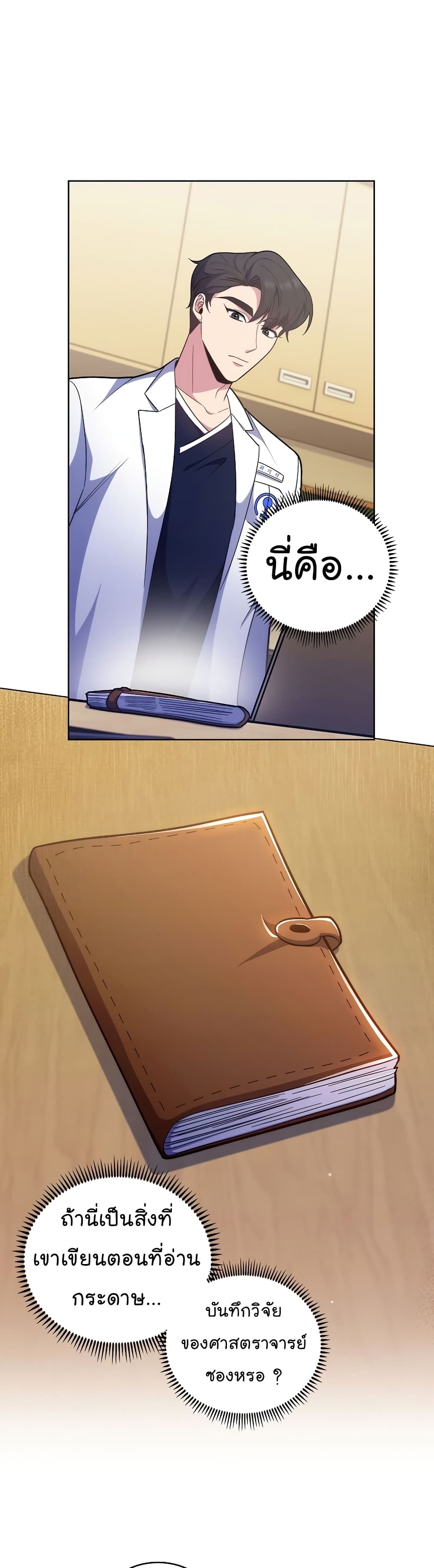 Level-Up Doctor 35-35