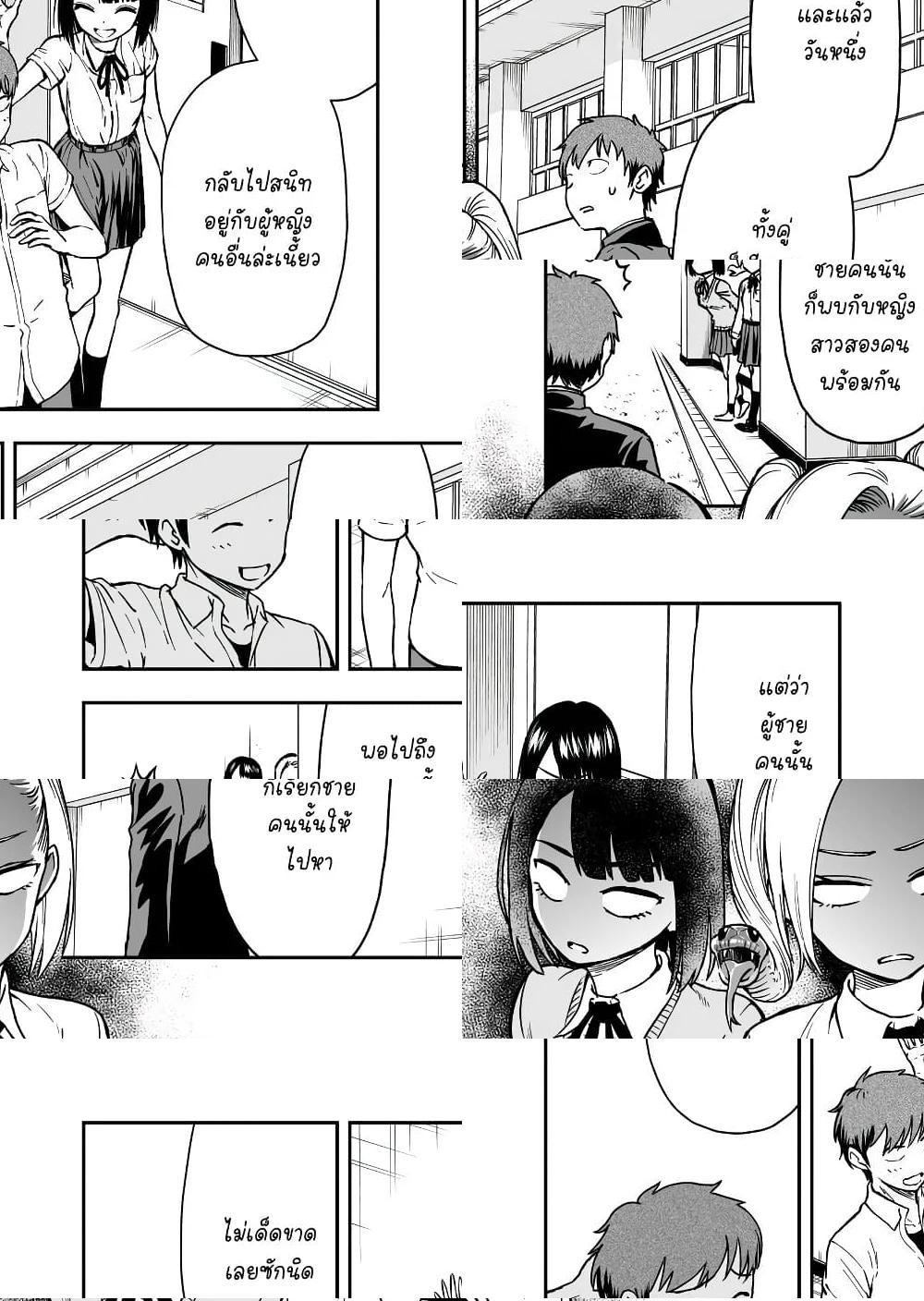 Onizuka-chan and Sawarida-kun - 41 - 2