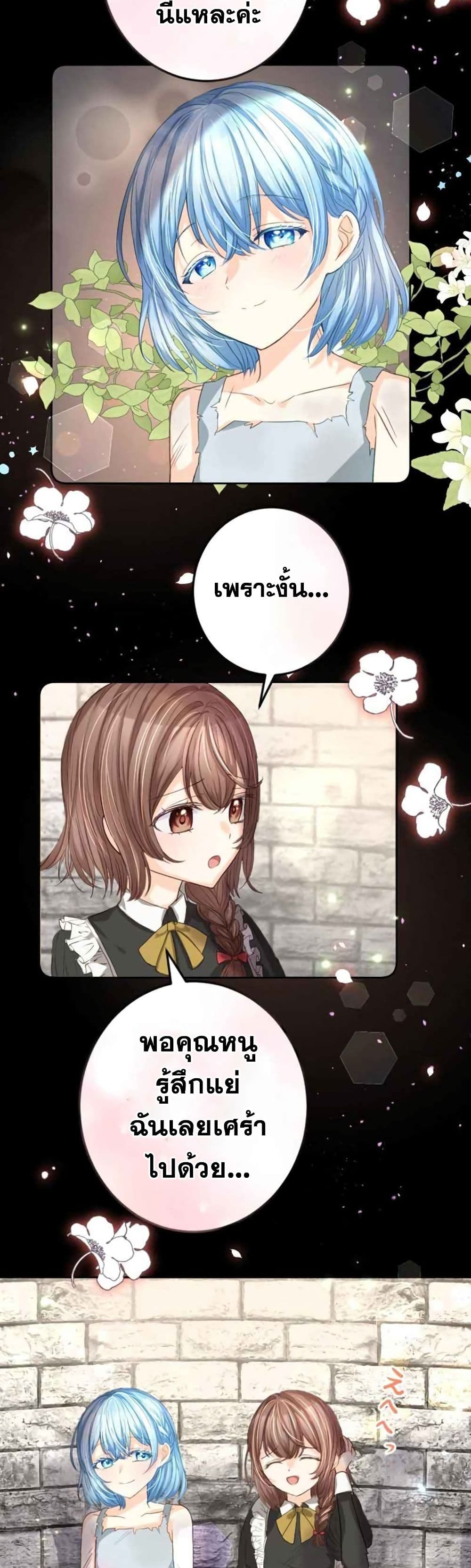 The Precious Girl Does Not Shed Tears 4-4