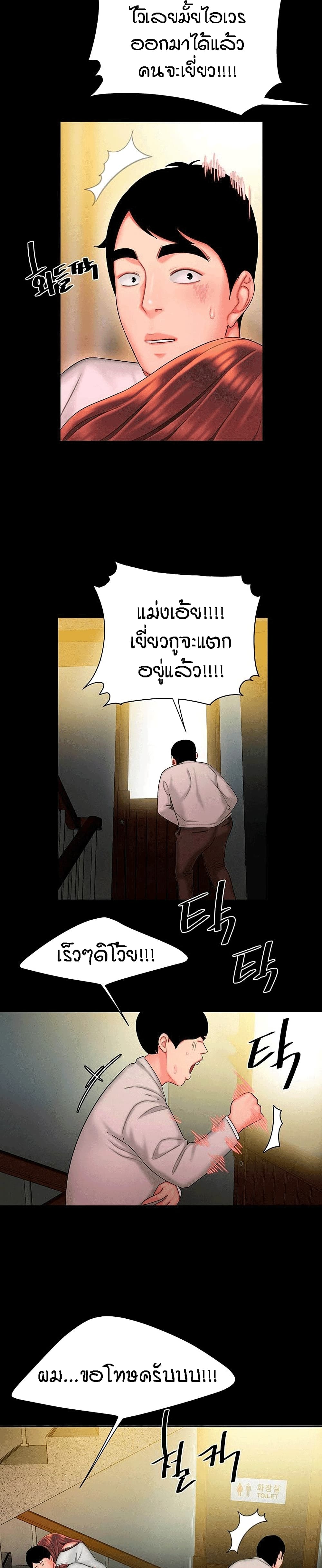 Delivery Man 29-29