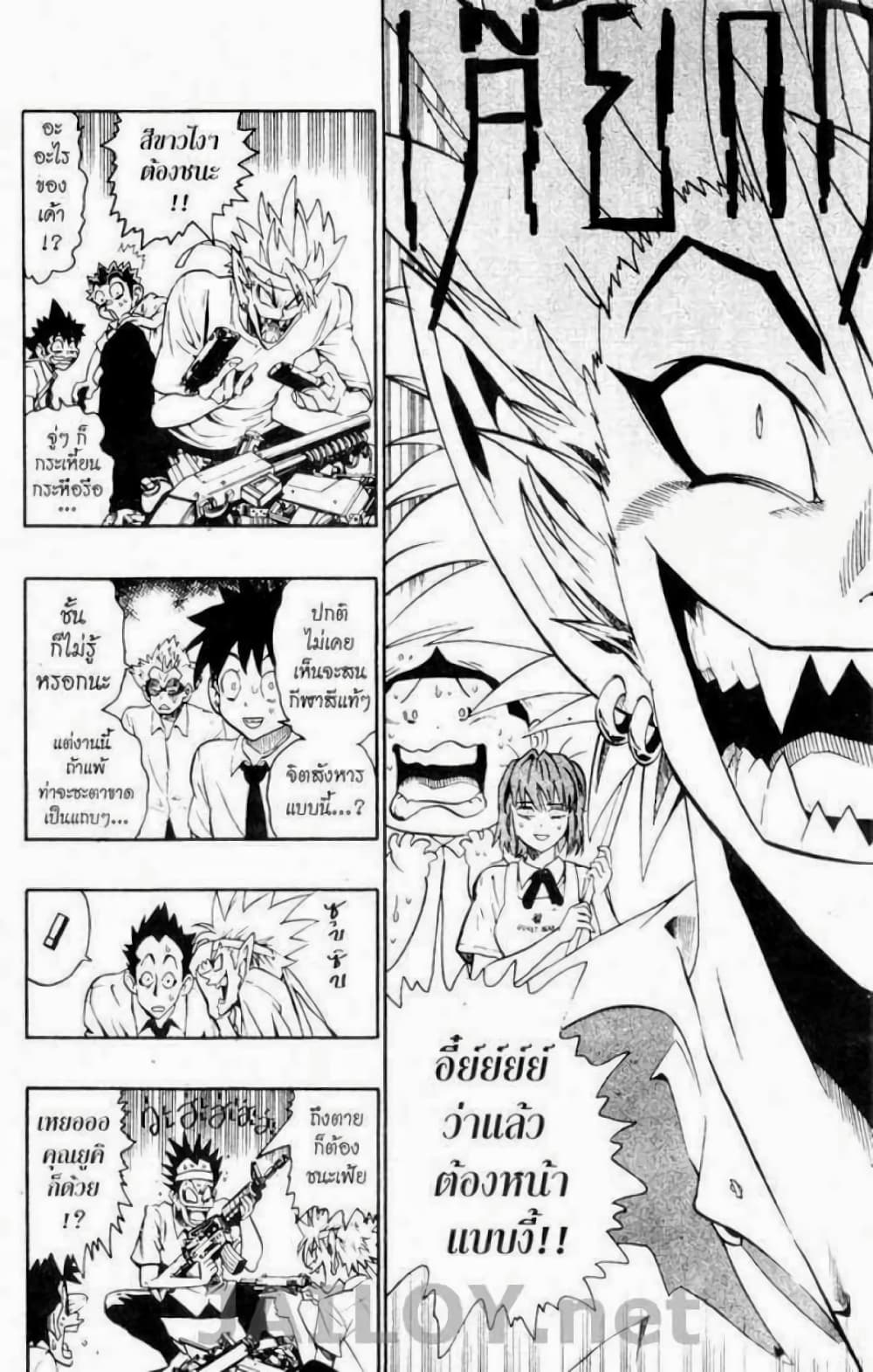 Eyeshield 21 128-128