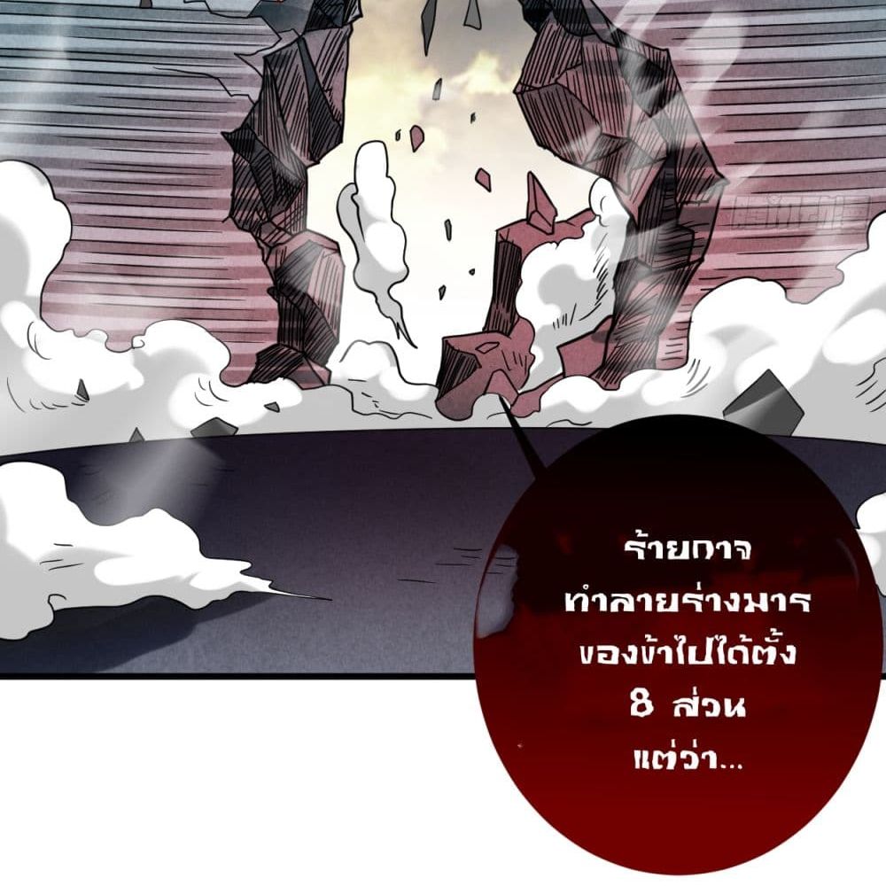 My Disciples Harem is Immortal ฮาเร็มศิษย์สาวสุดแกร่งนี้ของผมนะค้าบ 92-92