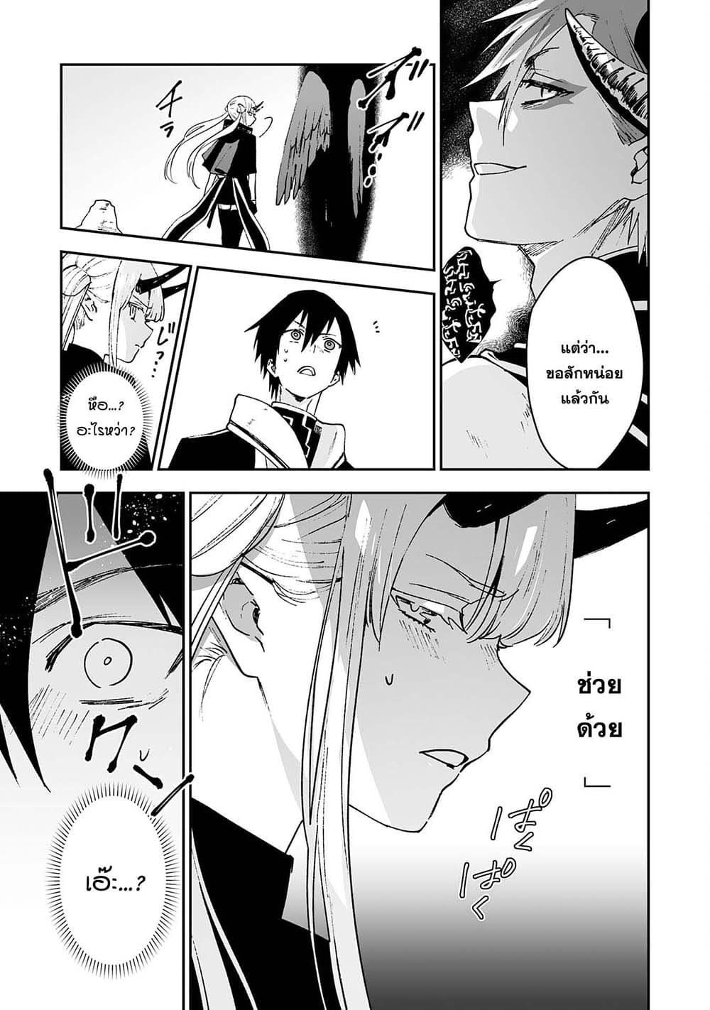 Maryoku 0 de Tsuihousaremashita ga, Daiseirei to Keiyakushi Maken no Chikara ga Kakuseishimashita 5-5