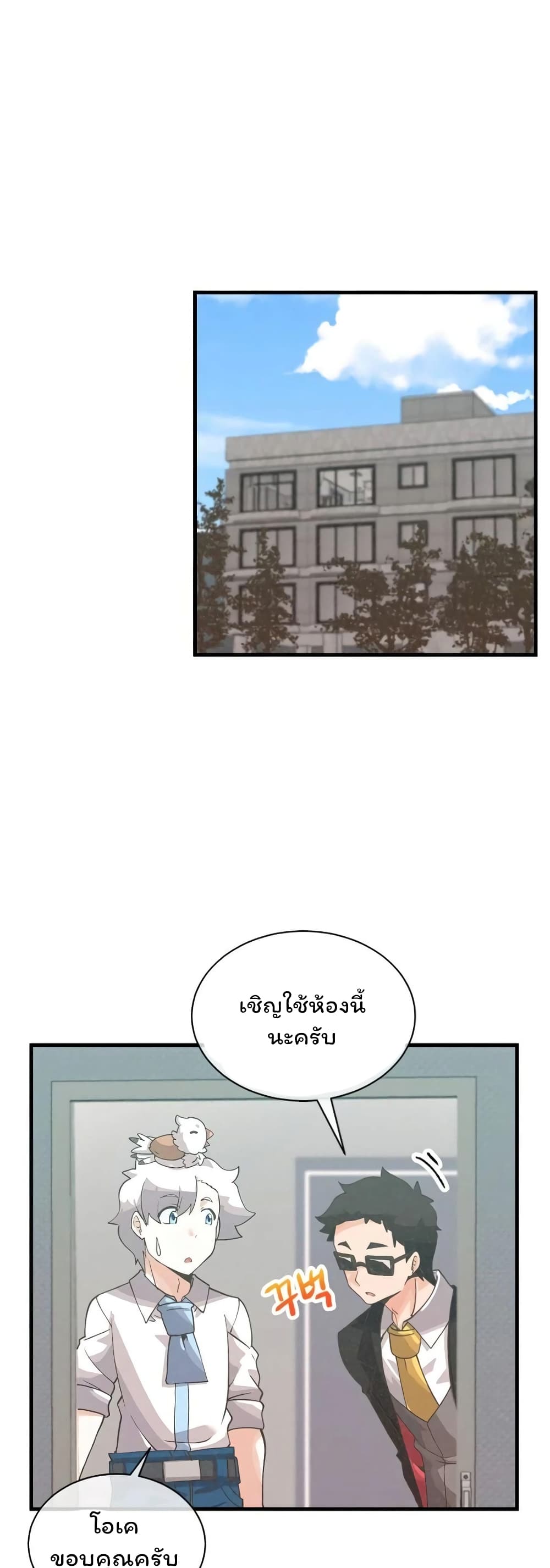 Spirit Farmer 65-65