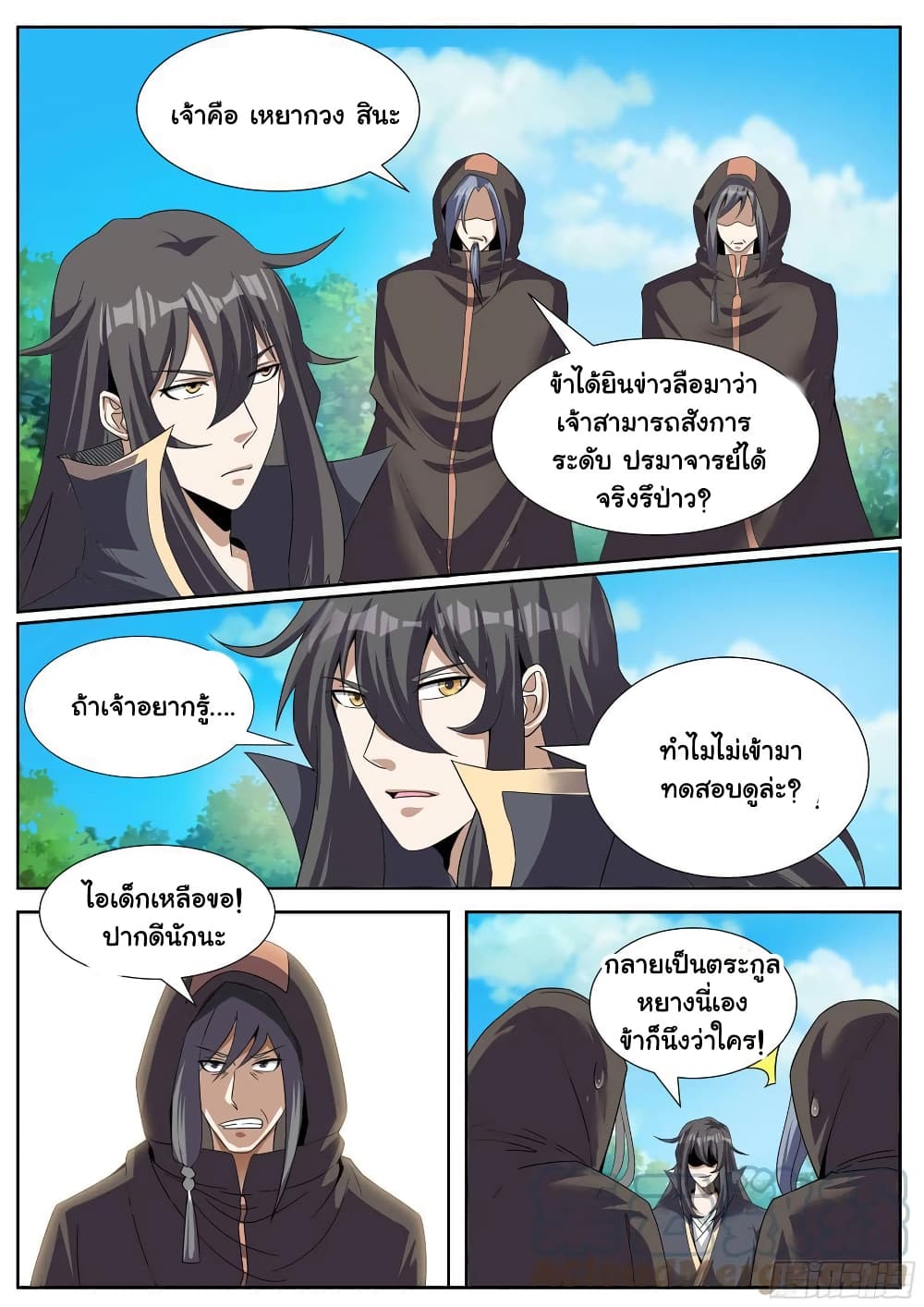 I'm God ข้าคือเทพเจ้า 62-62