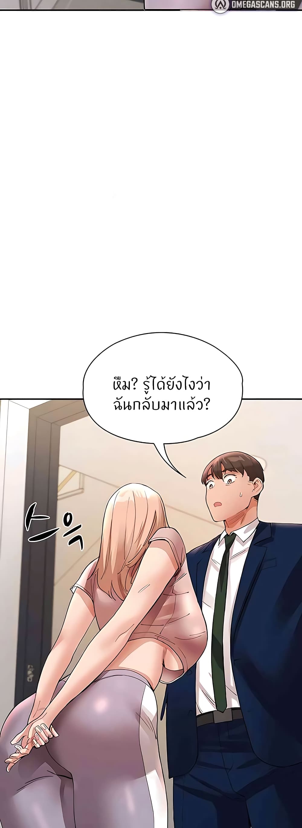 Living With Two Busty Women 37-ตอนจบ