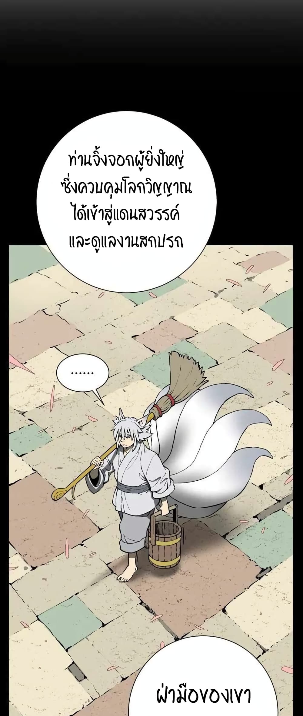 Tales of A Shinning Sword (TSS) 19-19