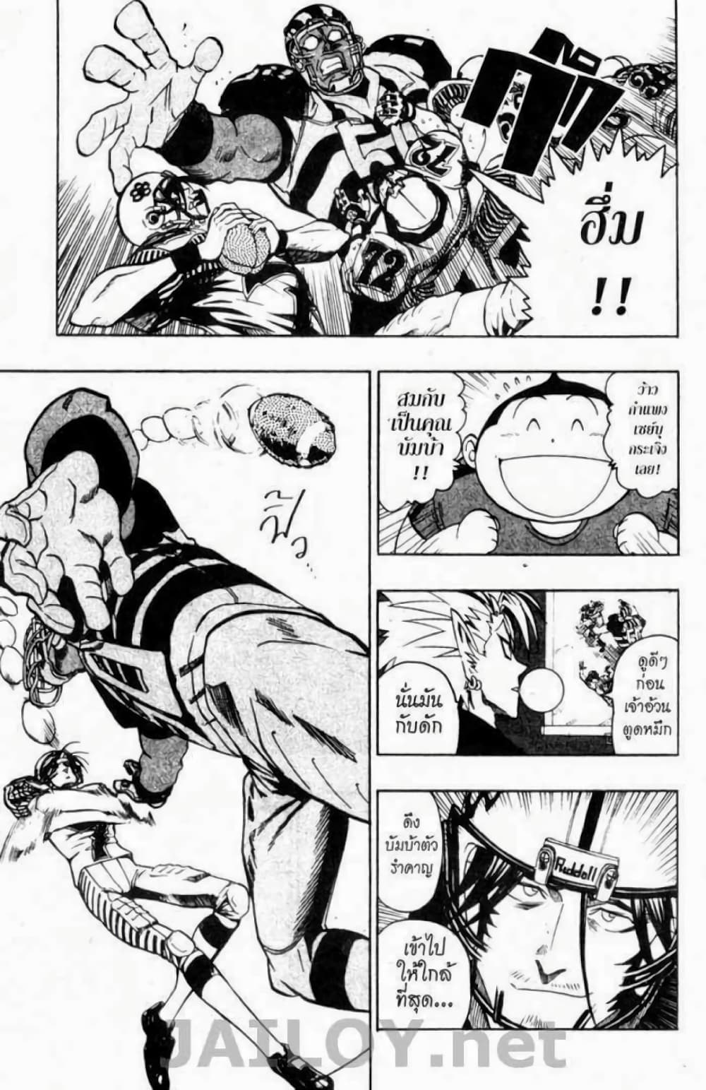 Eyeshield 21 133-133