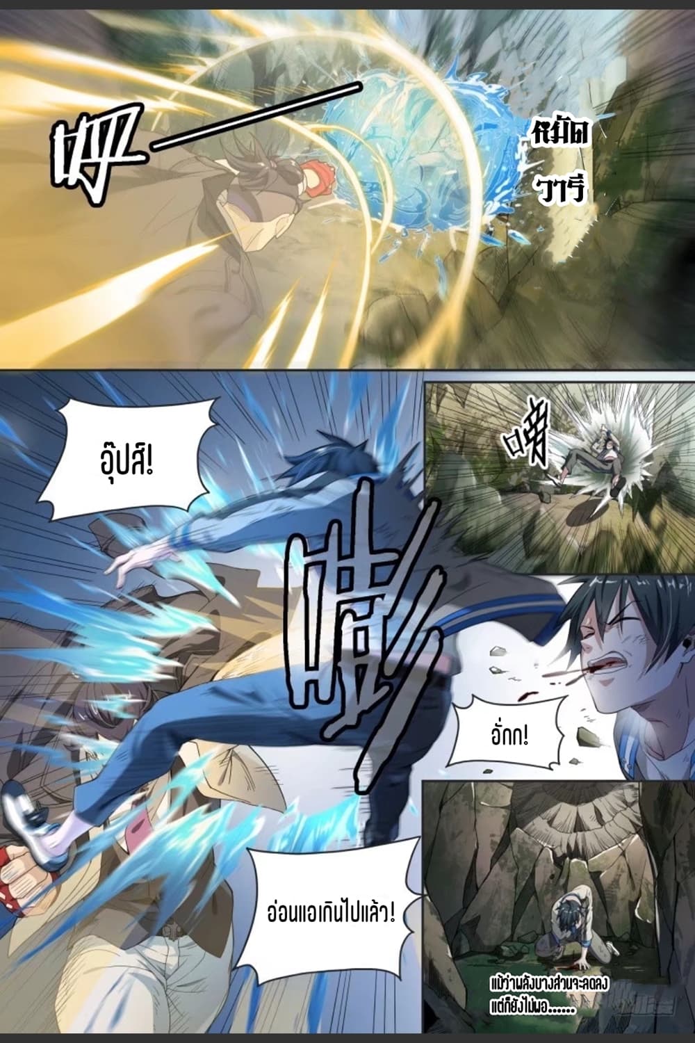 Supreme Spirit Master 66-66