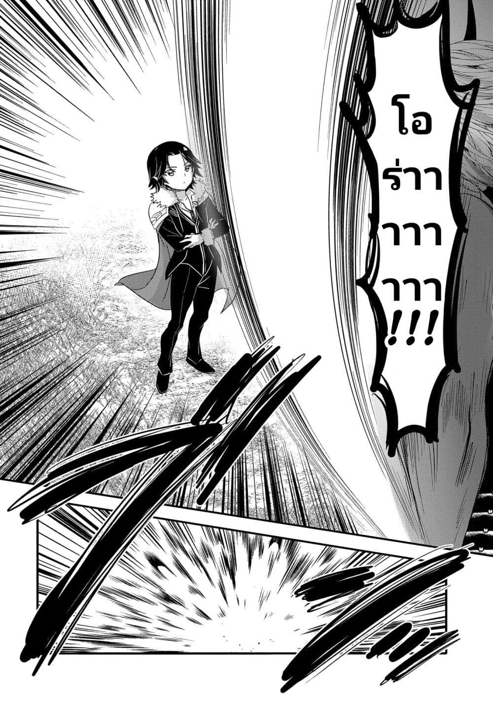 Tensei Kyuuketsukisan wa Ohirune ga Shitai 33-33