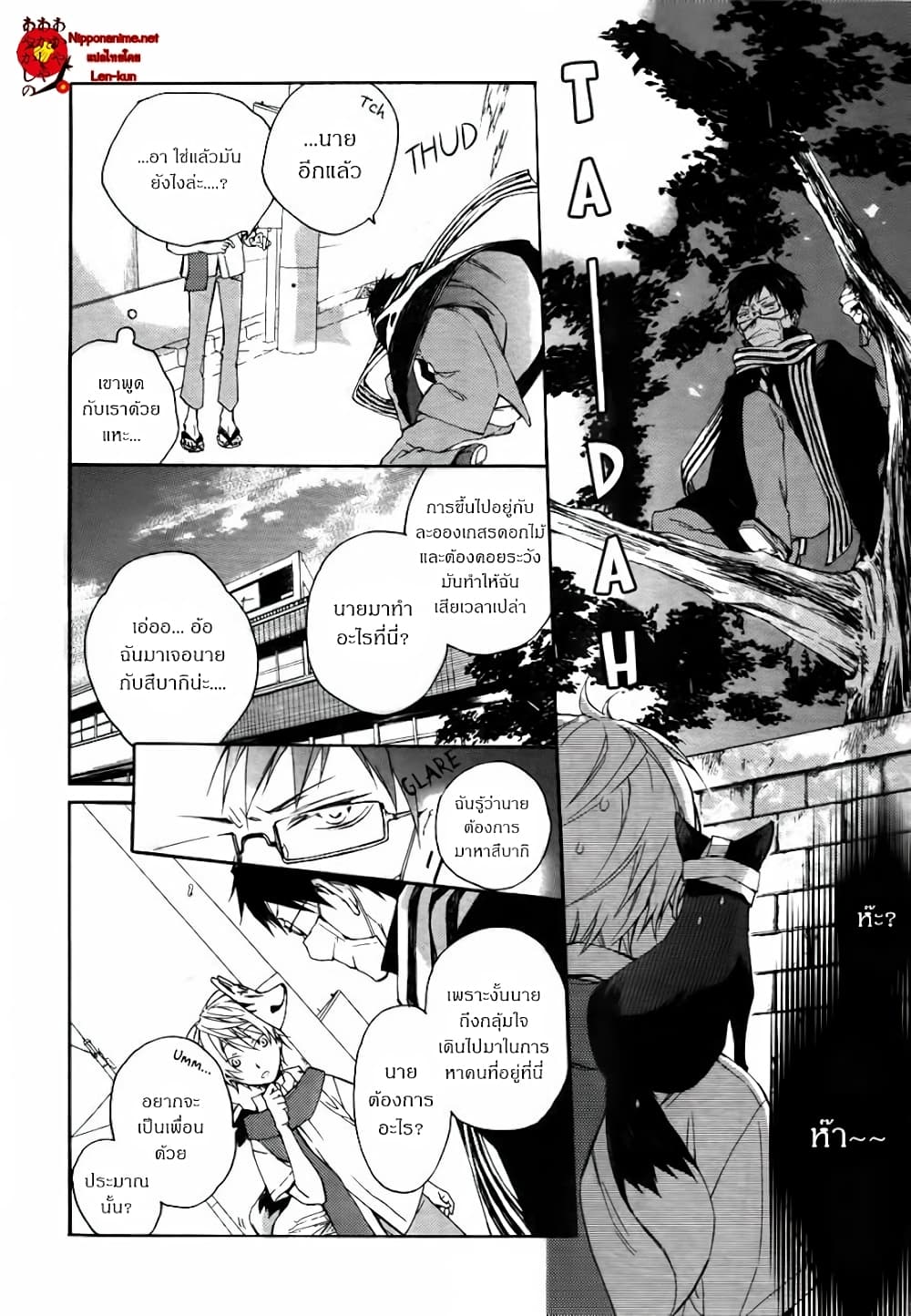 Akaya Akashiya Ayakashi no 2-2