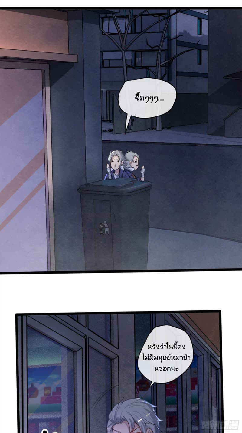 Demon Hunter Notes 1-สุนัขจิ้งจอก
