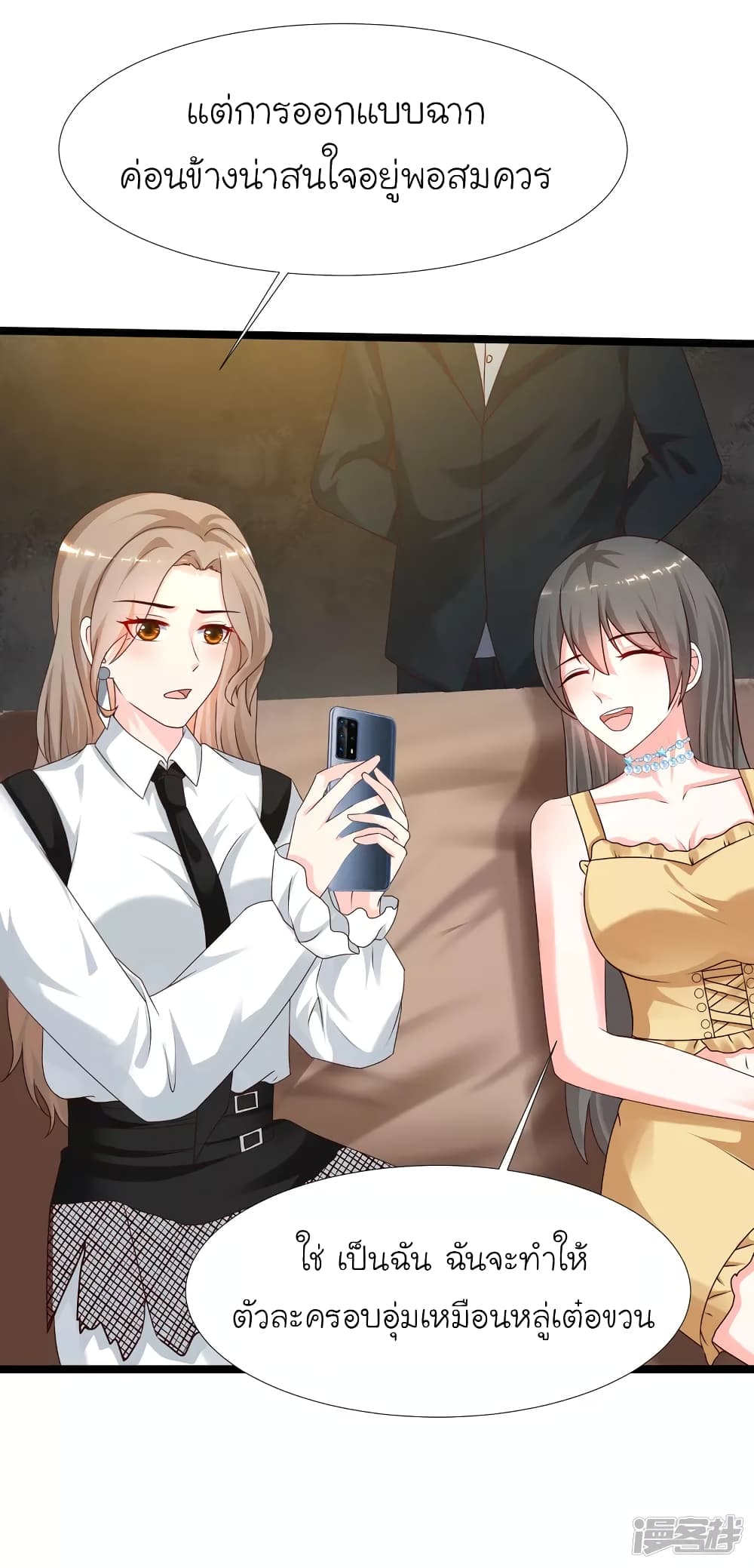 The Strongest Peach Blossom ราชาดอกไม้อมตะ 231-231