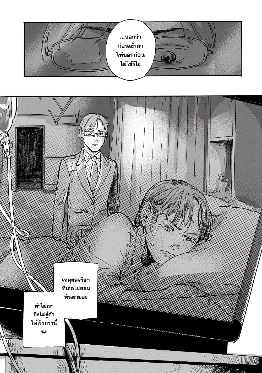 Daisuki na Tsuma Datta 1-One Shot
