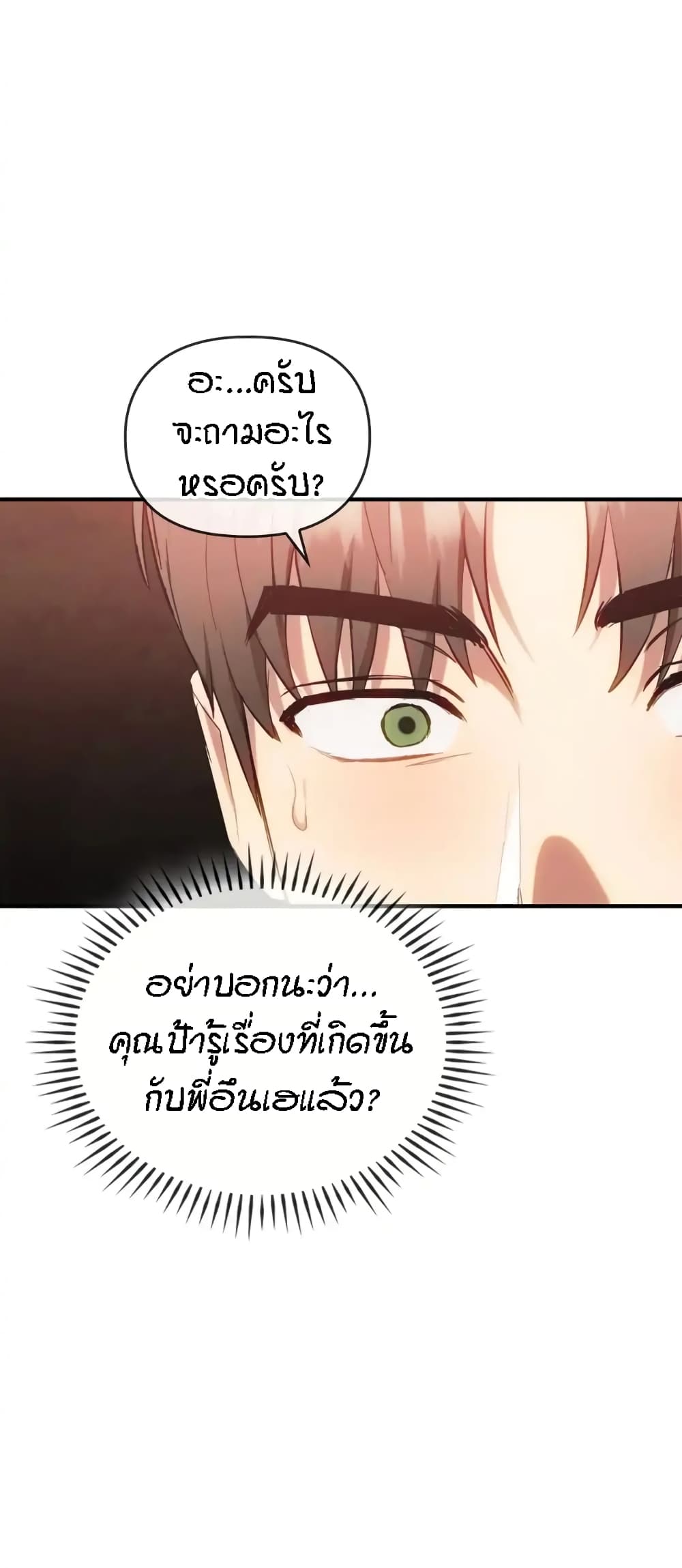 Seducing Mother 36-36