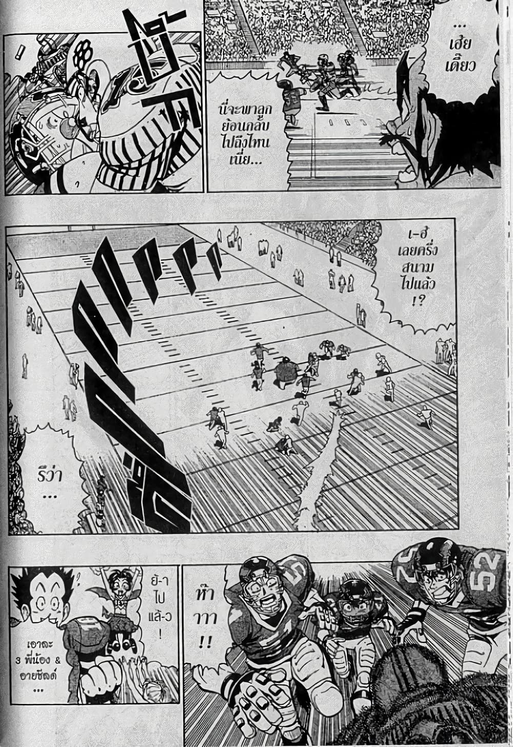 Eyeshield 21 134-134