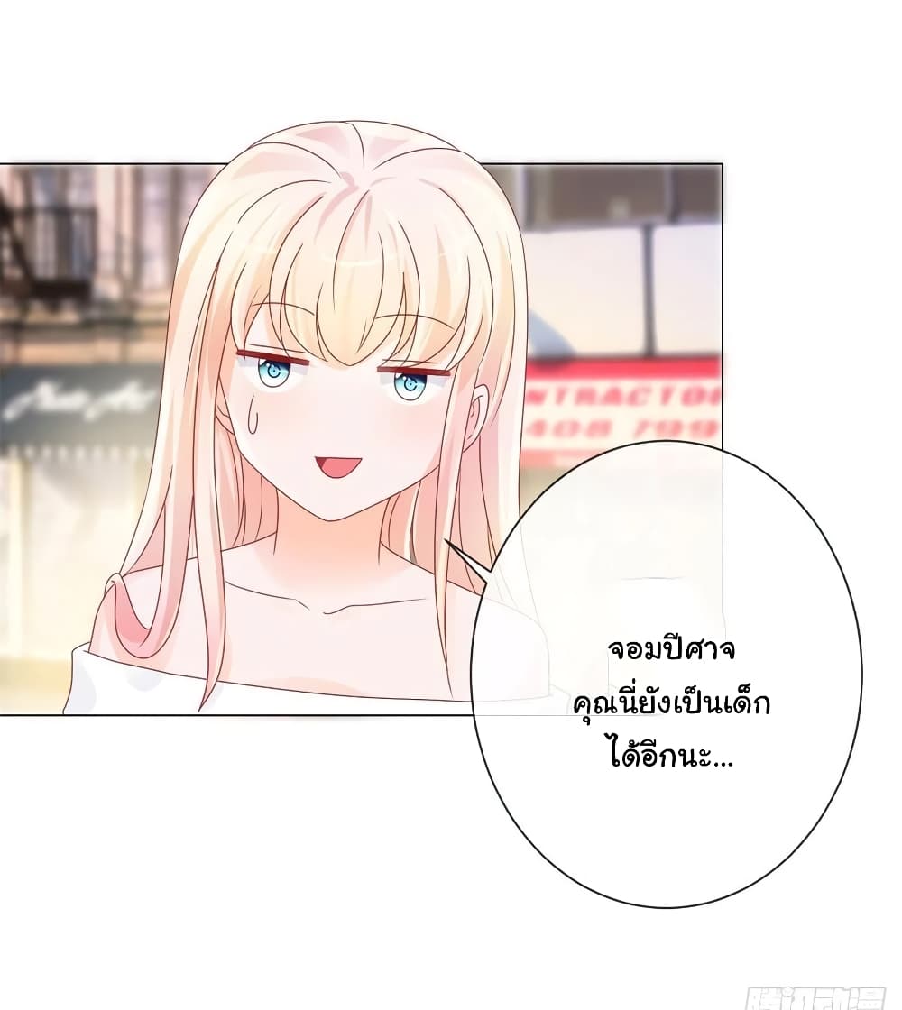 The Lovely Wife And Strange Marriage แผนรักลวงใจ 257-257