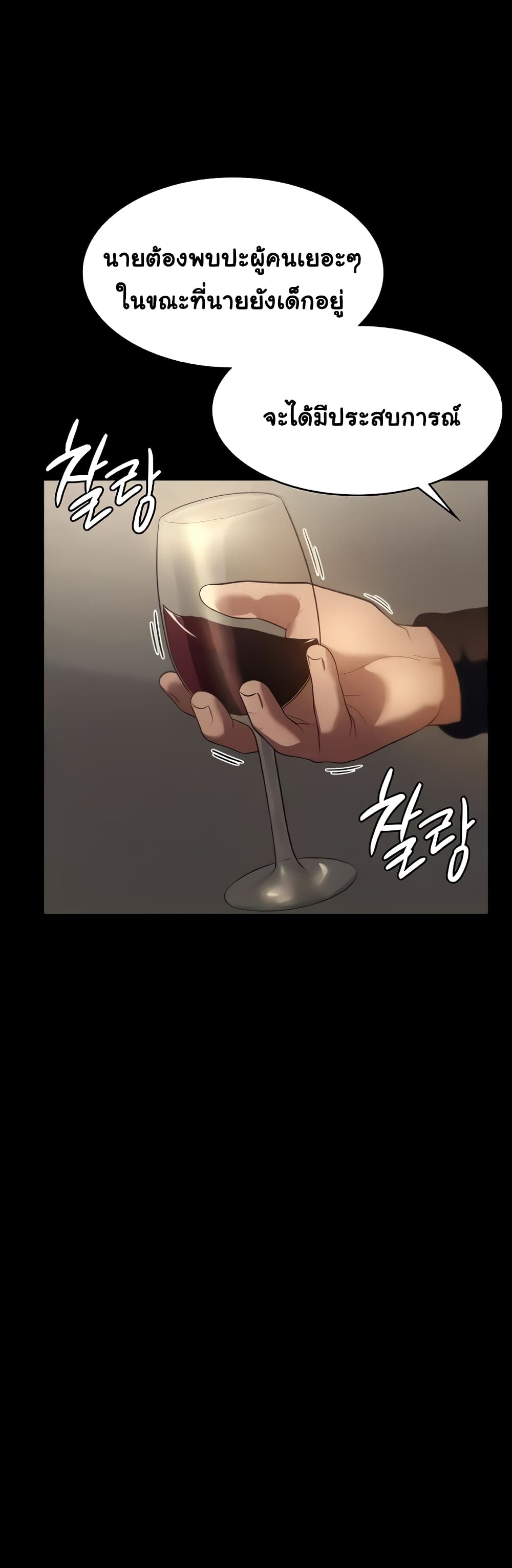 The Chairman’s Wife 5-5