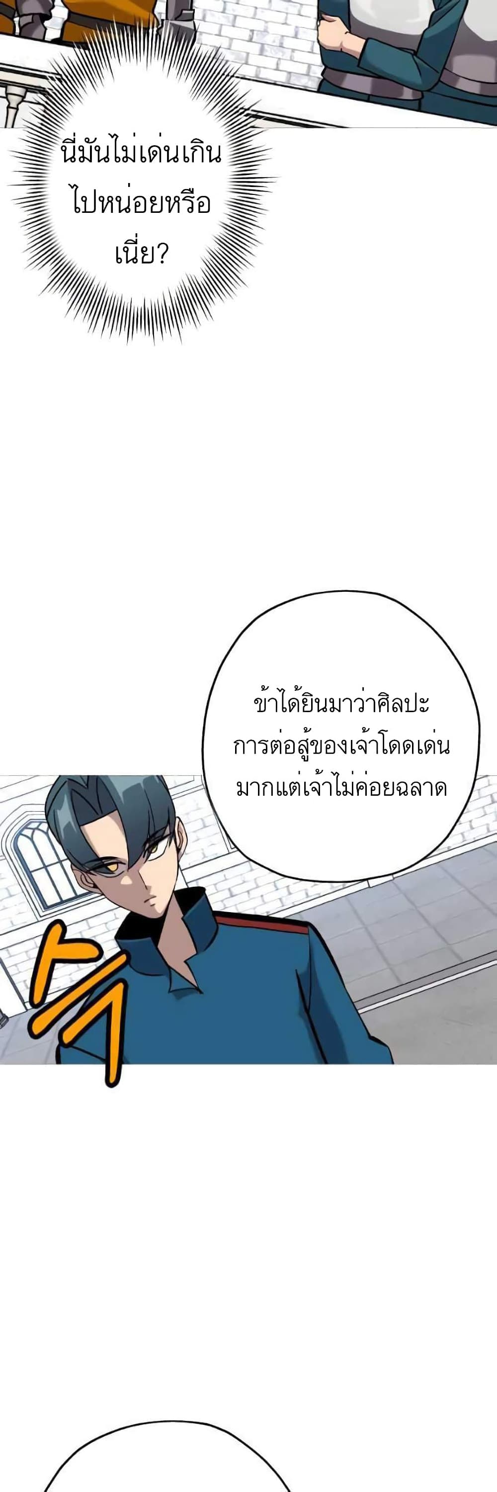 The Story of a Low-Rank Soldier Becoming a Monarch 55-55
