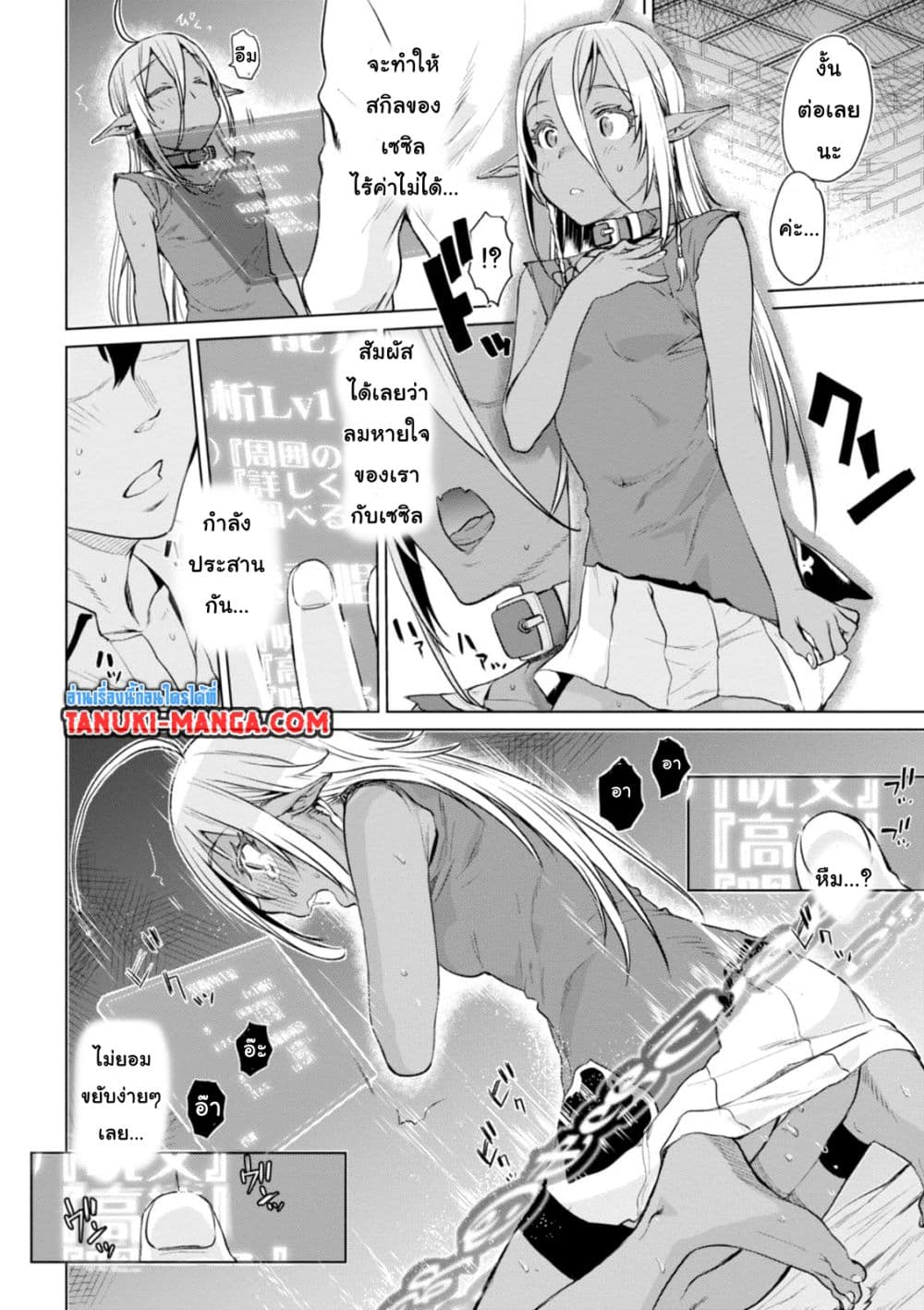 Isekai De Skill Wo Kaitai Shitara 2.2-2.2