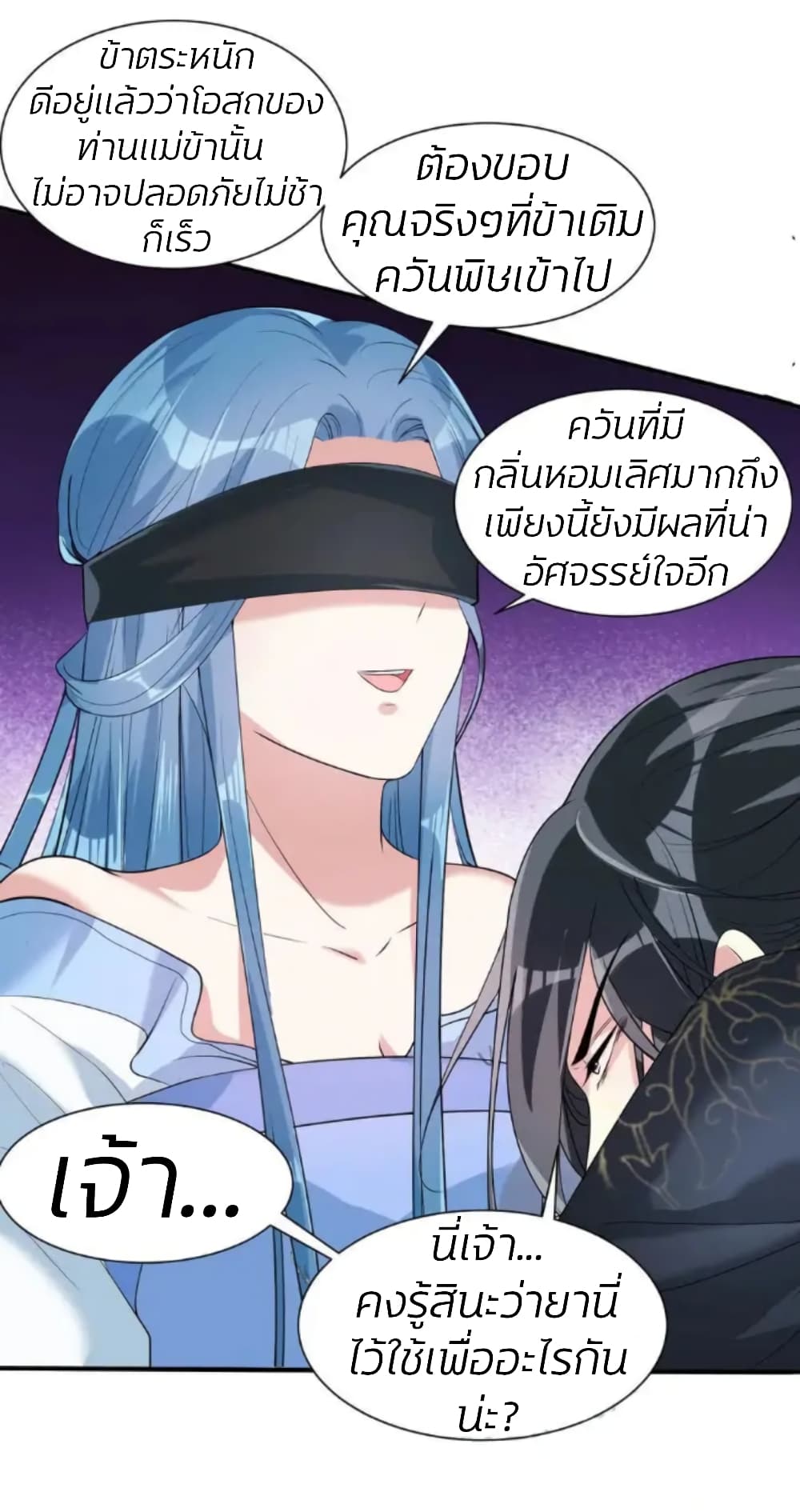 Poisonous Doctor: First Wife's Daughter 4-4