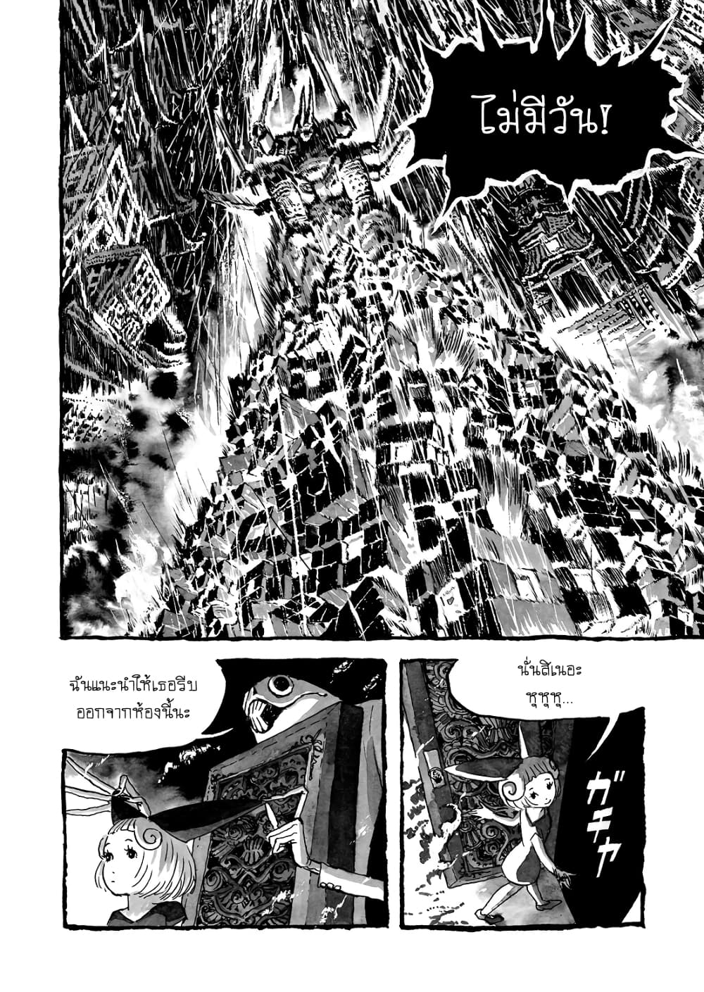 Bibliomania 2-การไต่สวนของห้อง 430