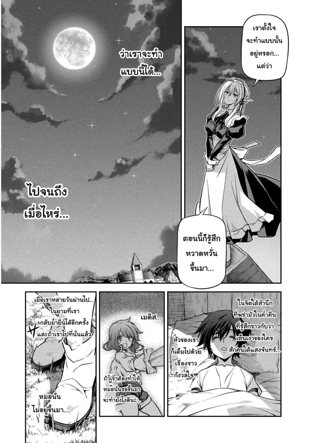 Drawing: Saikyou Mangaka Wa Oekaki Skill De Isekai Musou Suru! 10-10