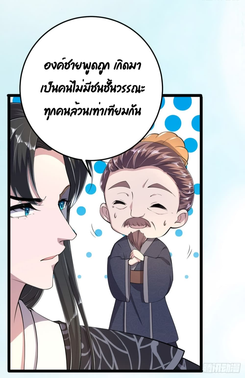 Feng Yuxie King เฟิงหยูราชันย์จอมชั่วร้าย 13-13