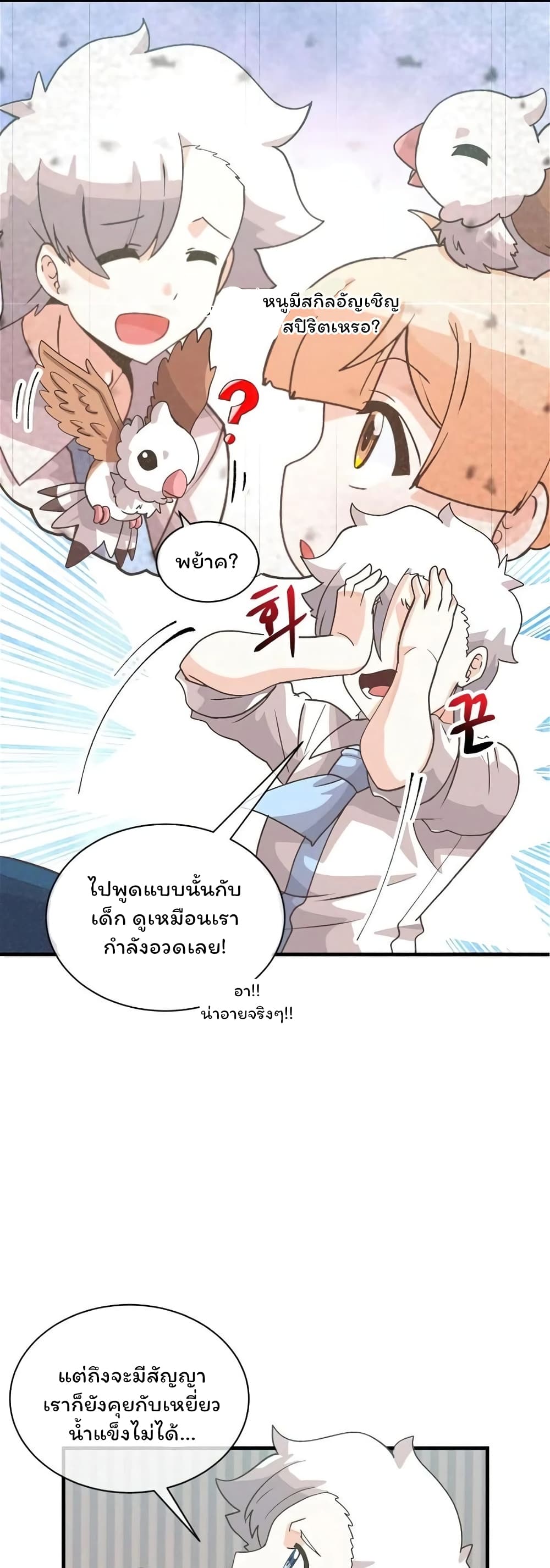 Spirit Farmer 65-65