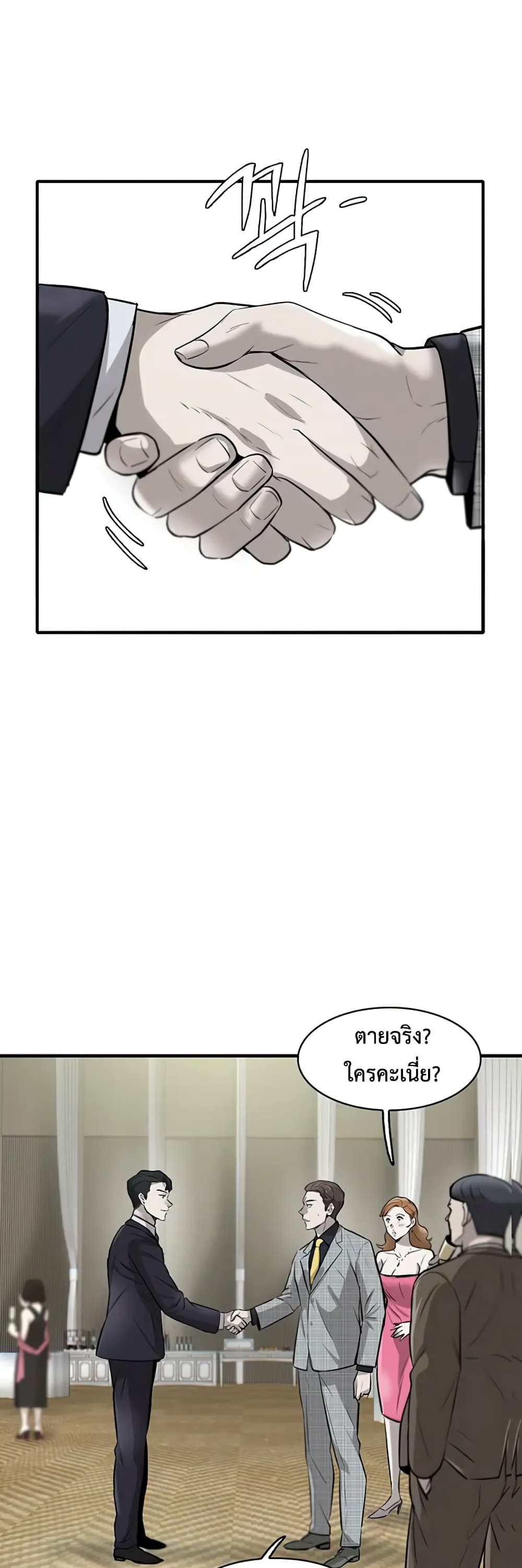 Mujin 7-7