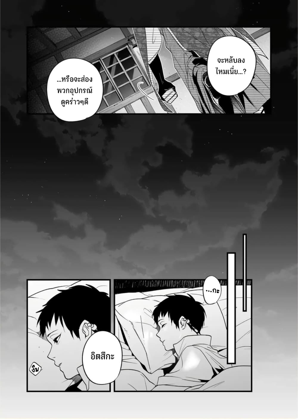 Saikyou Yuusha PARTY ha Ai ga Shiritai 8-รักที่ออกจาก1เสียที ก็ทำให้แก้มแดงใช้ได้นี่?