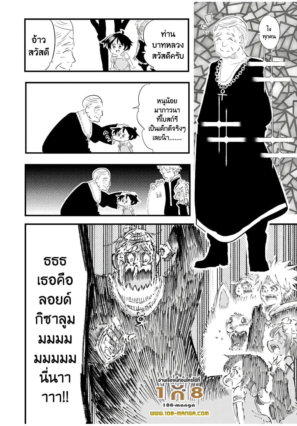 Tensei Shitara dai Nana Ouji dattanode, Kimamani Majutsu o Kiwamemasu 43-43