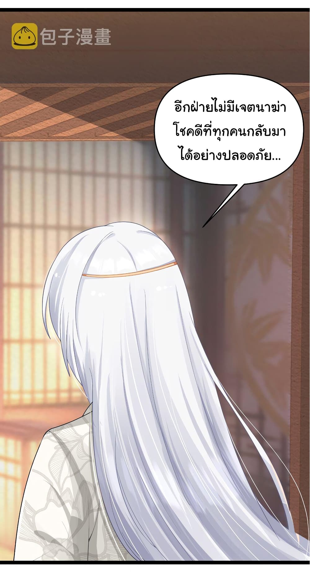 The Lady Is Actually the Future Tyrant and Empress 14-14