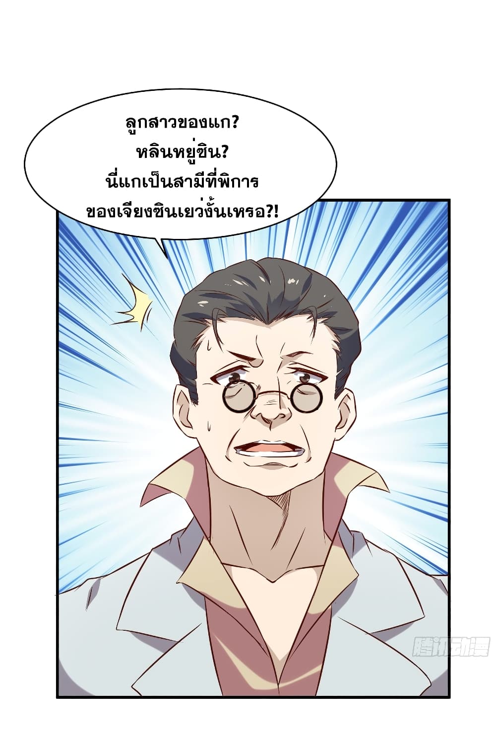 The Strongest Ares Daddy 14-14