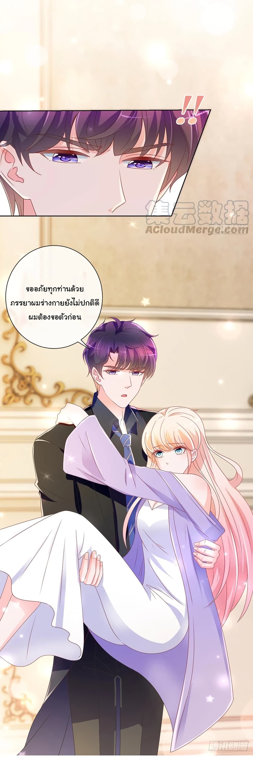 The Lovely Wife And Strange Marriage แผนรักลวงใจ 211-211