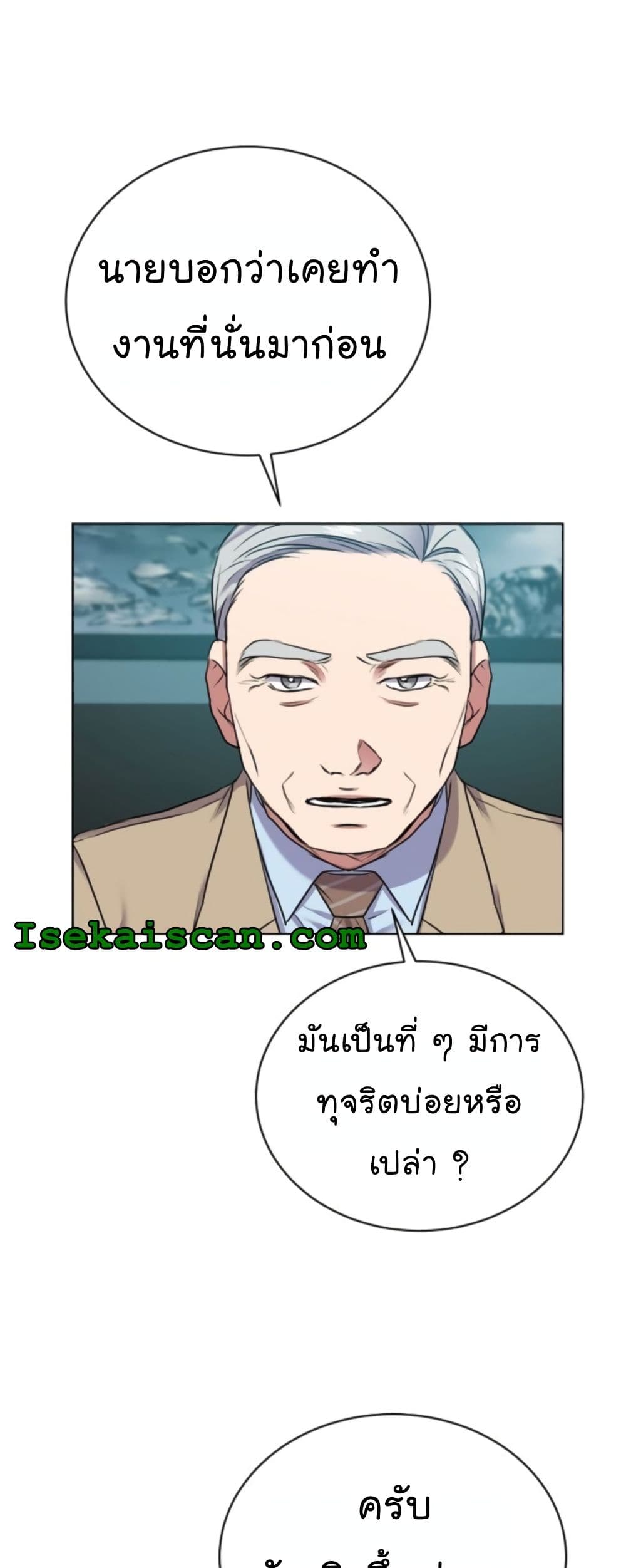 National Tax Service Thug 14-14