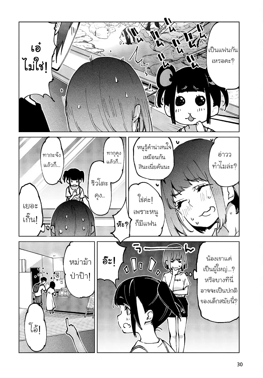 Oroka na Tenshi wa Akuma to Odoru 60-60