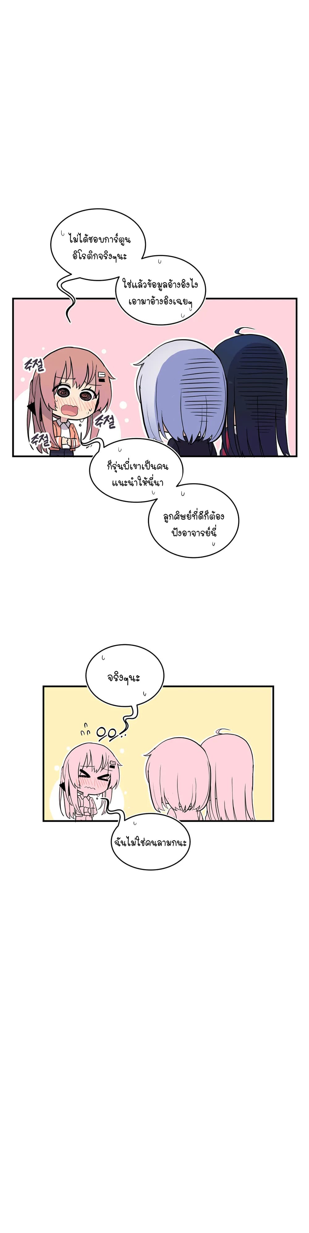 Erotic Manga Club ชมรมการ์ตูนอีโรติก 26-26