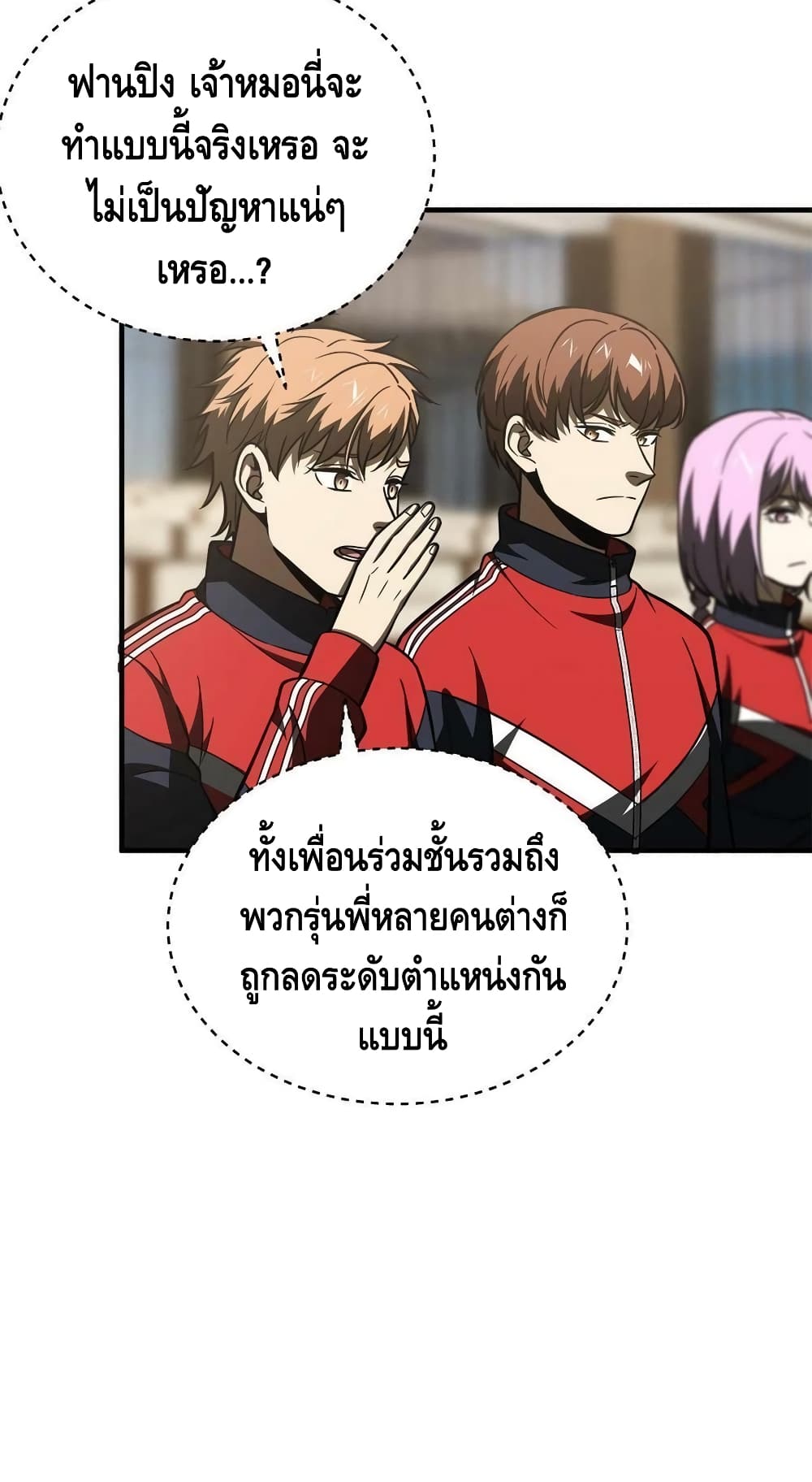 Global Martial Arts ระบบจอมยุทธสุดโกงแห่งโลกคู่ขนาน 175-175
