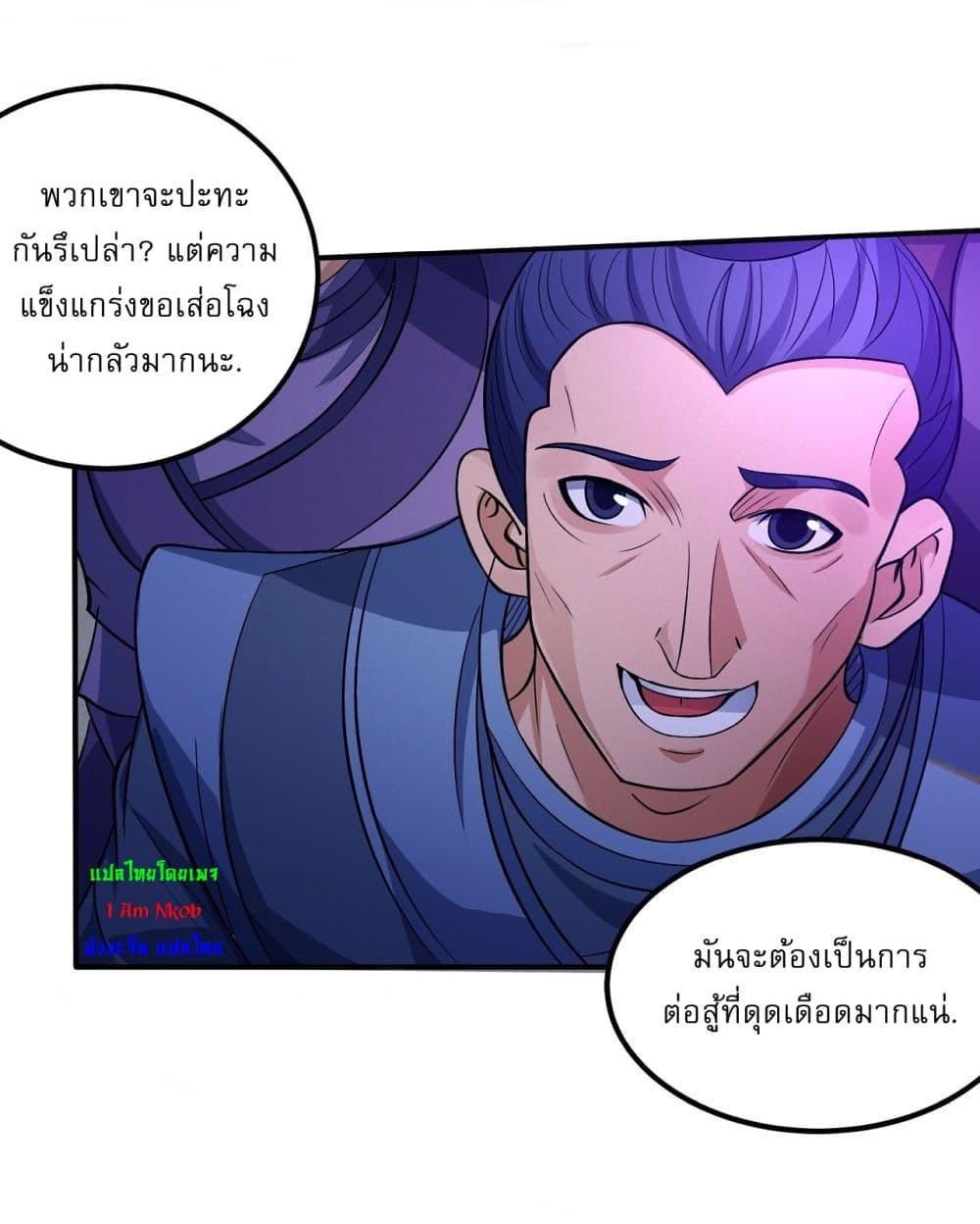 God of Martial Arts 547-547