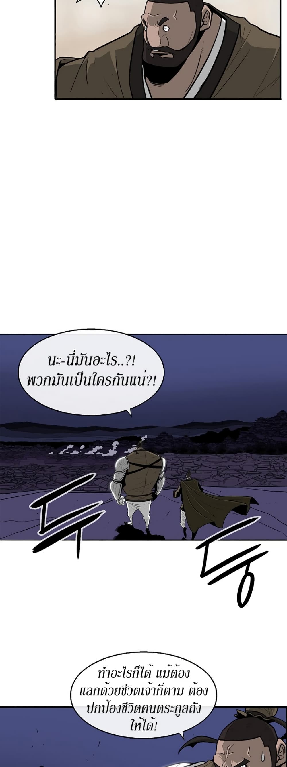 Legend of the Northern Blade 42-42