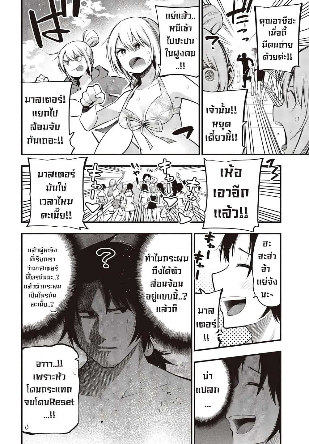 Mattaku Saikin no Tantei to Kitara 45-จับกุมพวกเเอบถ่าย ตอนจ