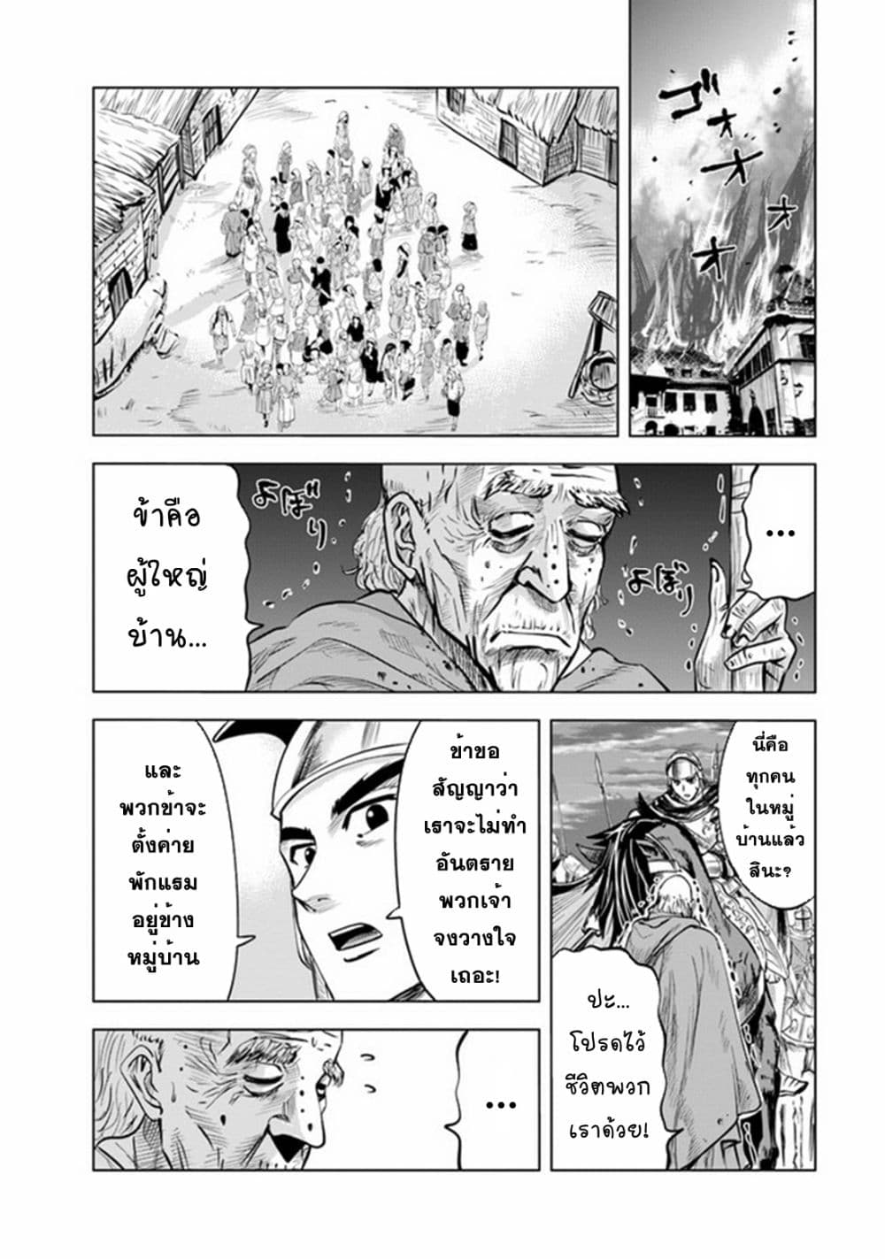 Oukoku e Tsuzuku Michi dorei Kenshi no Nariagari Eiyutan (Haaremu Raifu) - Road to the Kingdom Slave Swordsman the Rise of Heroes - Harem Life 45-45