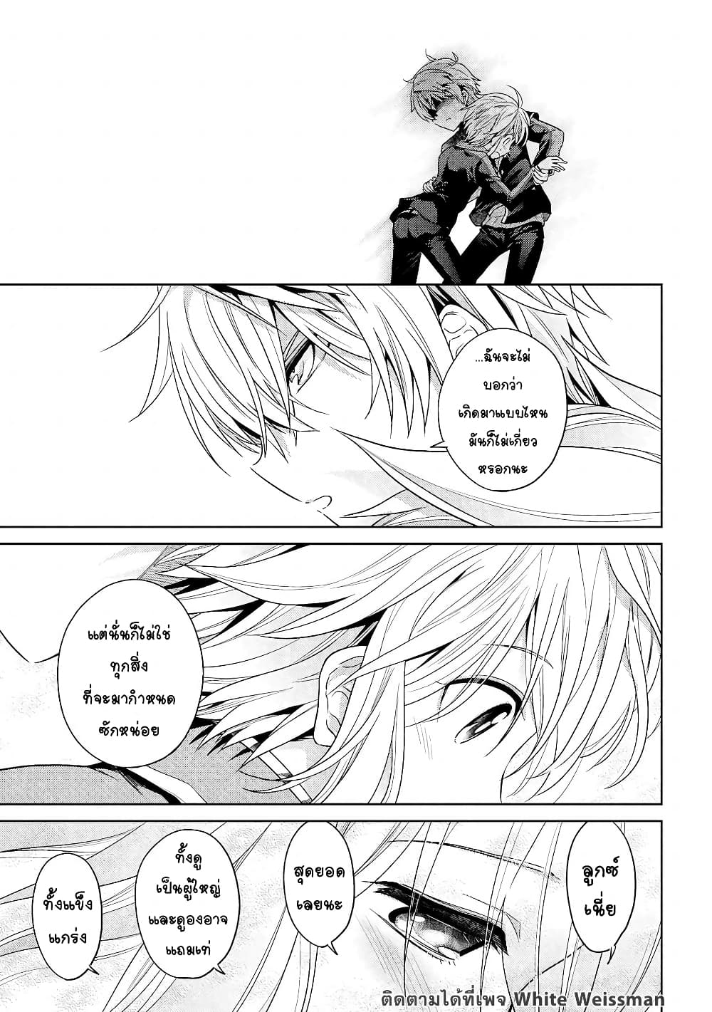 The Best Assassin, Incarnated into a Different World’s Aristocrat สุดยอดมือสังหาร เกิดใหม่เป็นขุนนางที่ต่างโลก 12.2-12.2