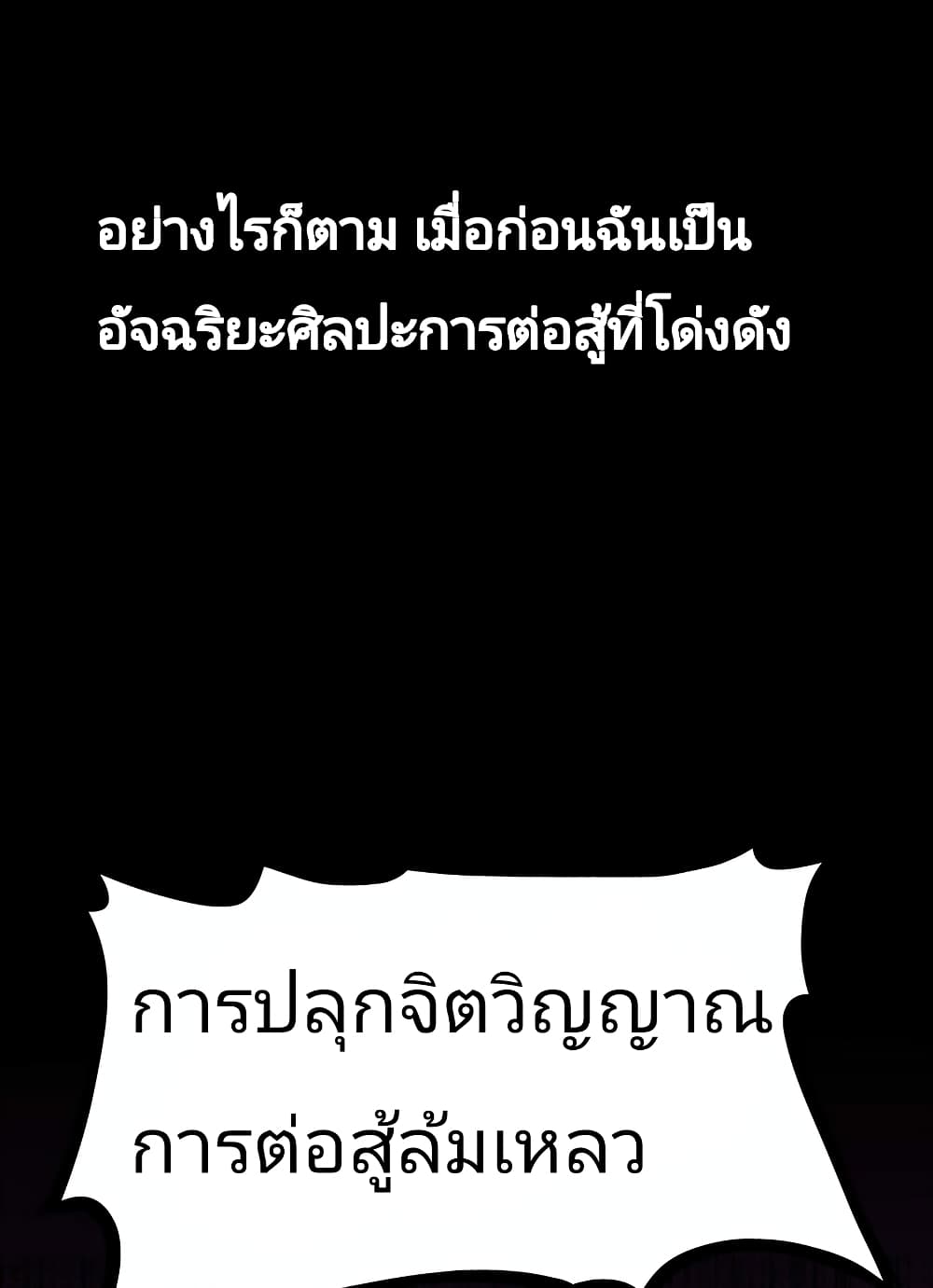 The Strongest Brother 2-2