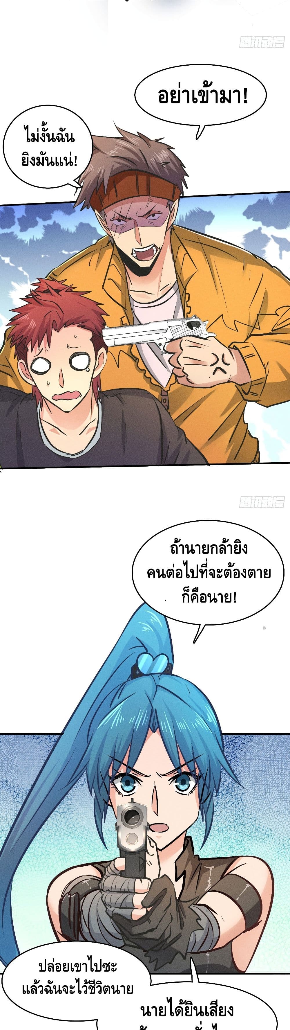 A Golden Palace in the Last Days 4-4