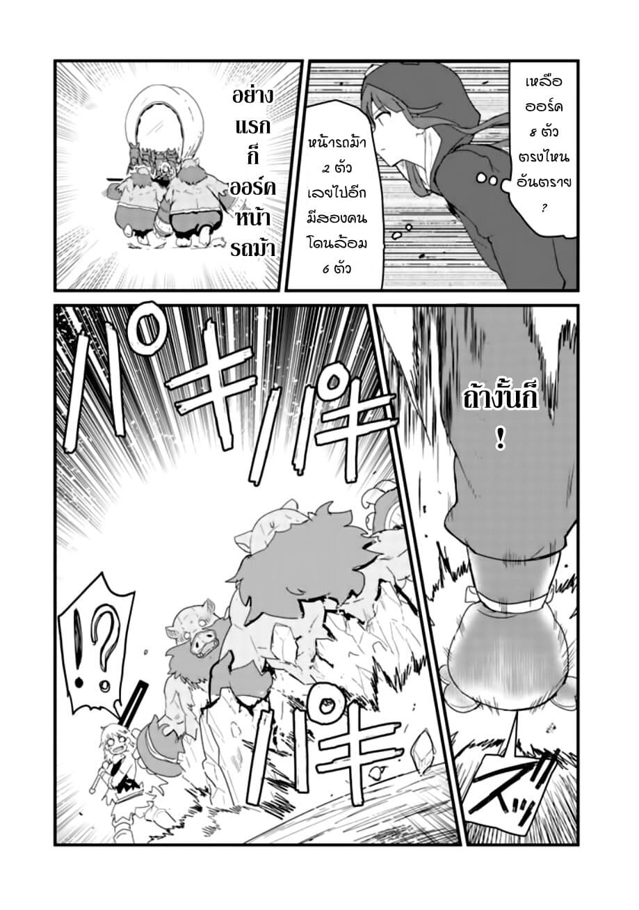 Kuma Kuma Kuma Bear 40-40