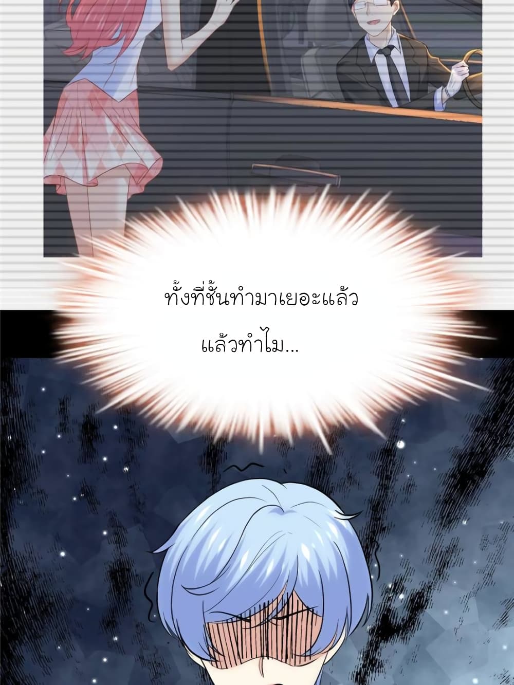 My Beautiful Time with You 155-155