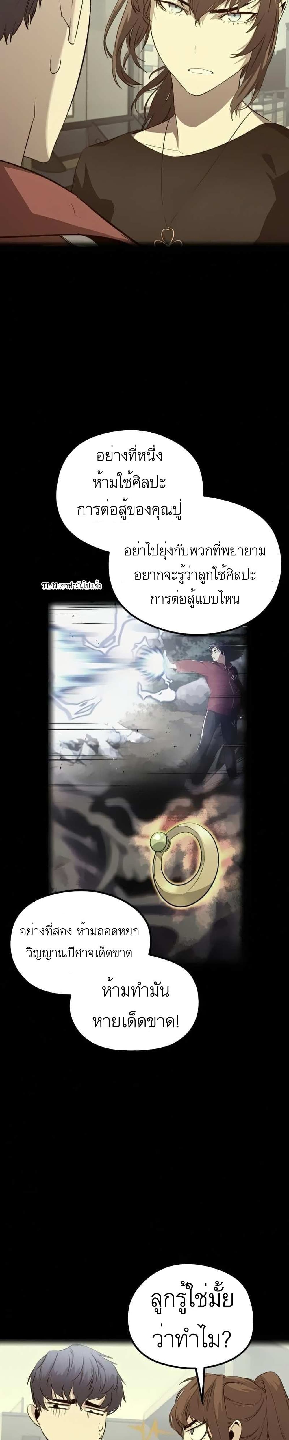 Phantom Spirit King 20-20